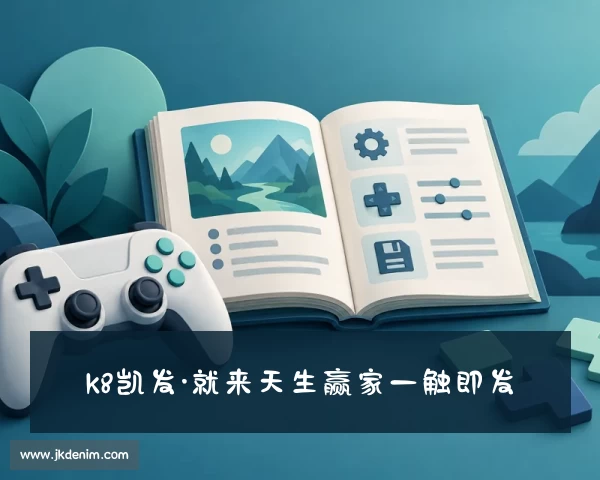 最新k8凯发·就来【国际|首页】天生赢家一触即发